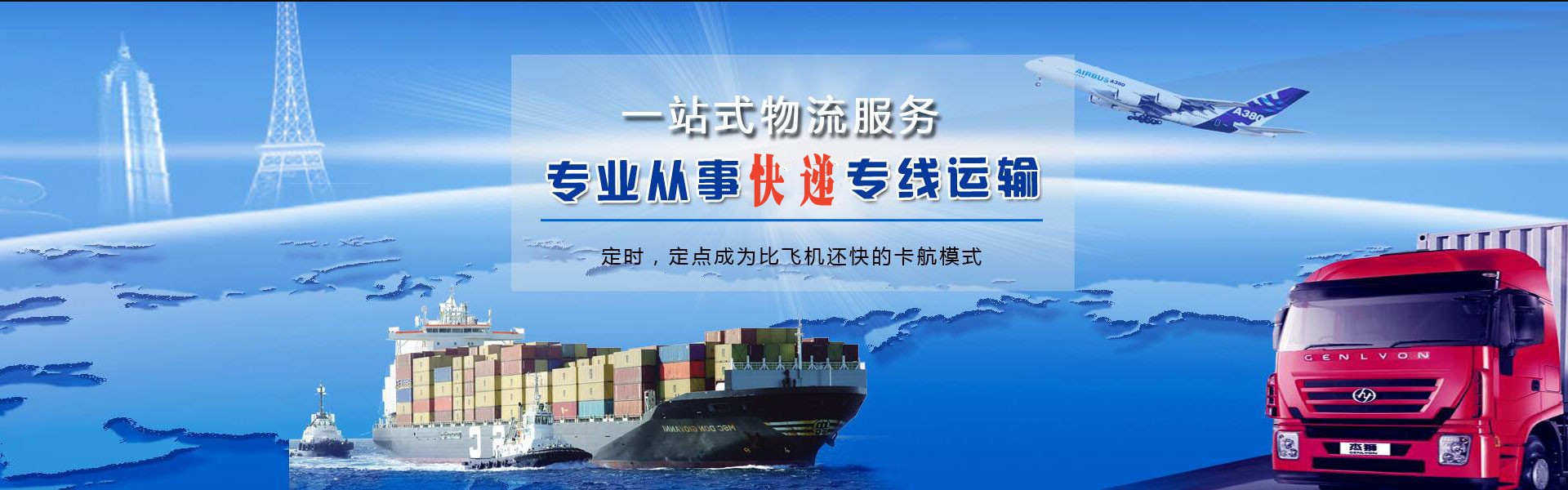 屏边到克罗地亚物流公司-屏边至克罗地亚物流专线-屏边空运到克罗地亚-优时通物流有限公司